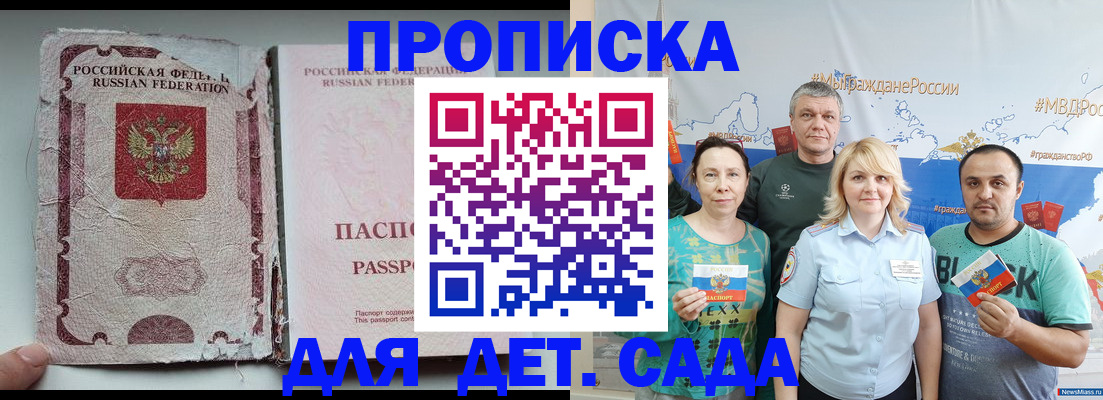 прописка поиск в Боровске