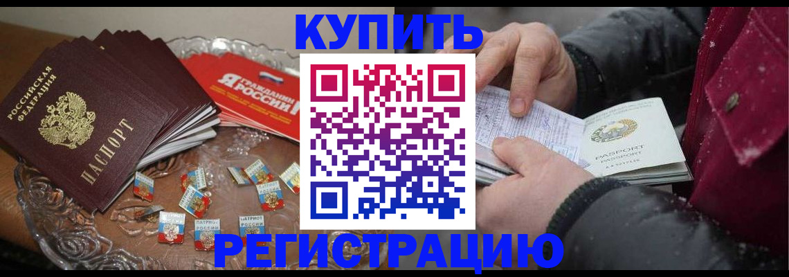 миграционный учет в Боровске