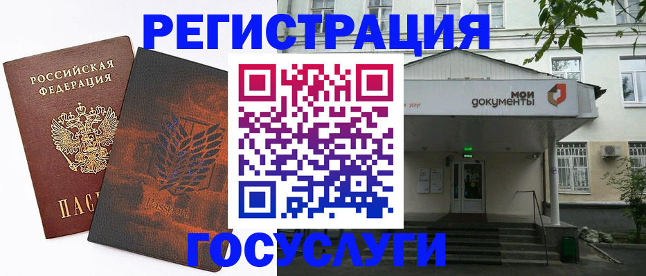 временная регистрация госуслуги в Боровске