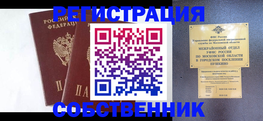 прописка поиск в Боровске