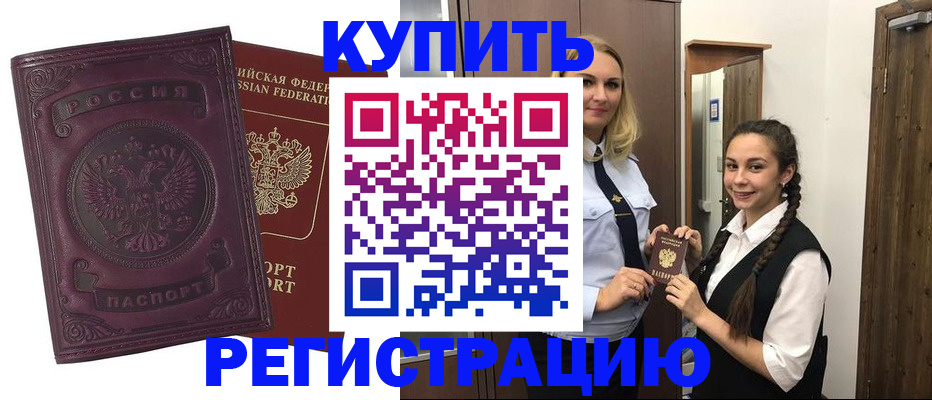 прописка поиск в Боровске