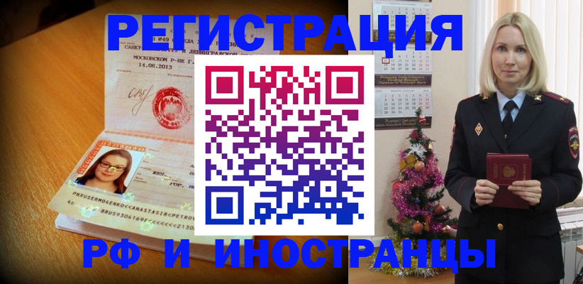 купить прописку в Боровске