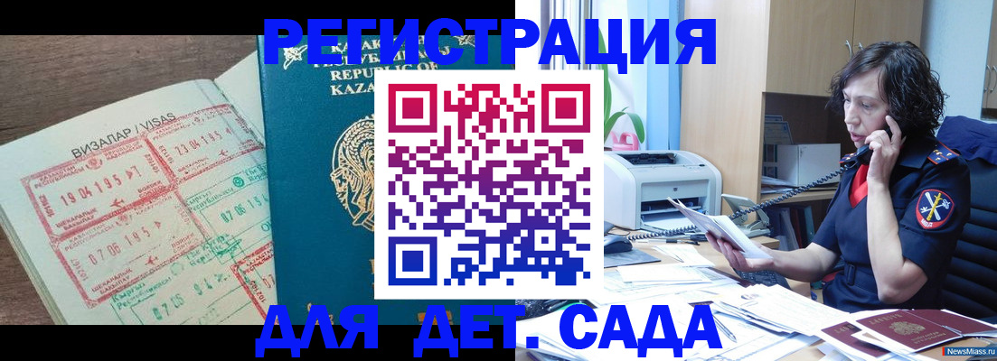 купить прописку в Боровске