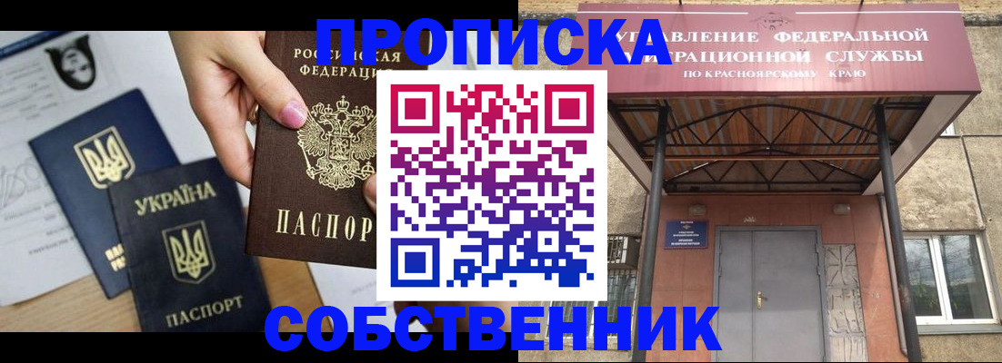 временная регистрация поиск в Боровске